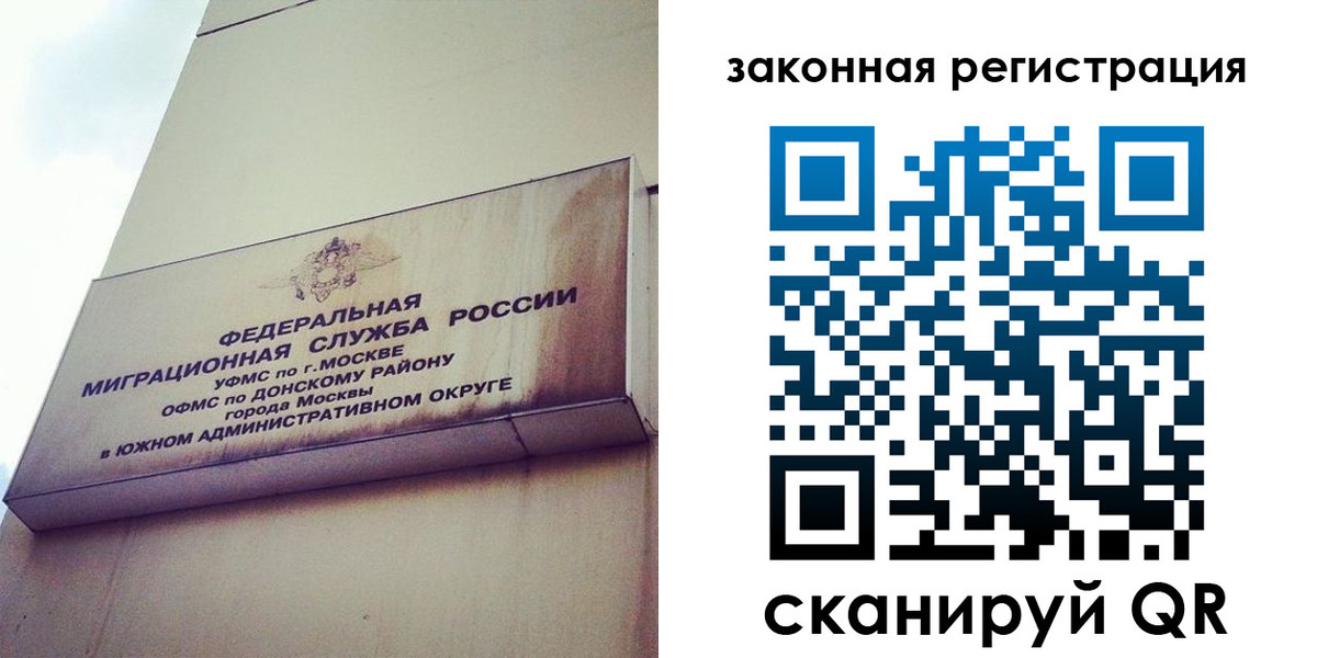 прописка законно в Великом Устюге